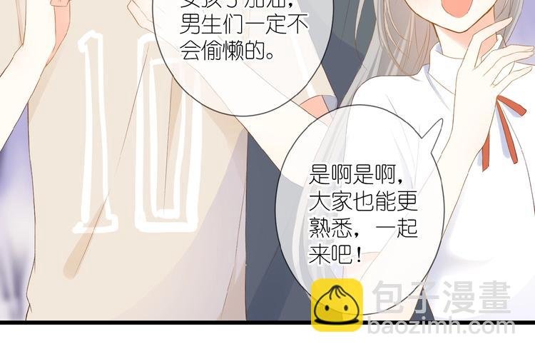 第16话 偏袒