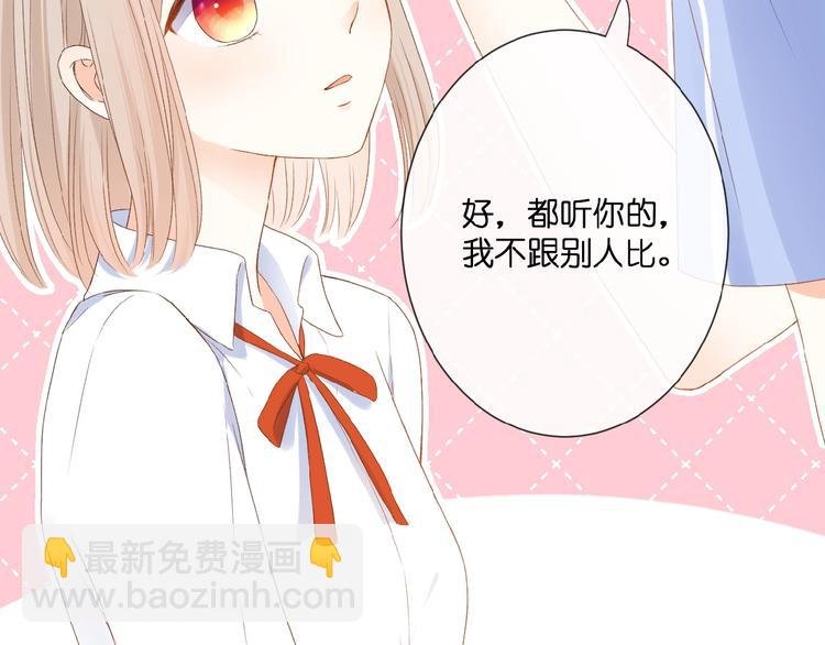 第17话 竞争关系