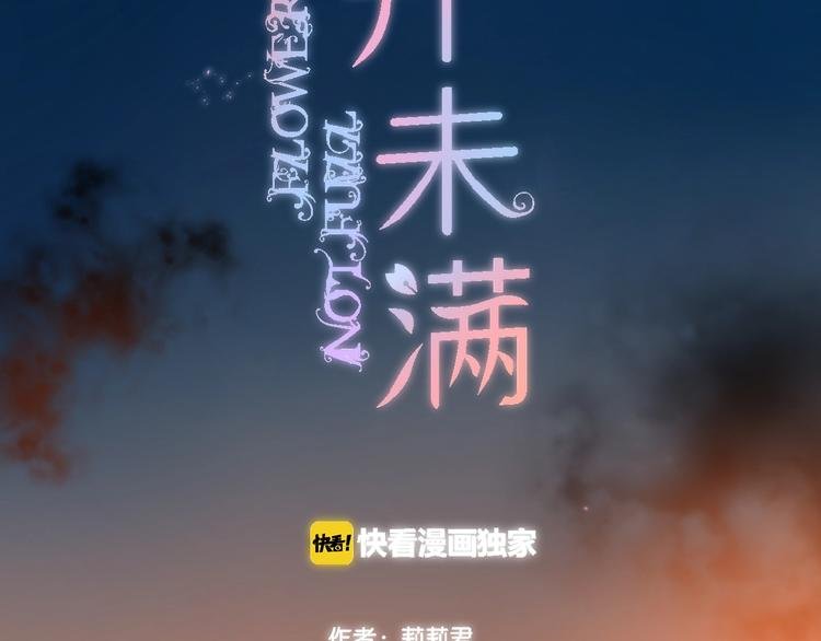 第18话 酸酸的味道