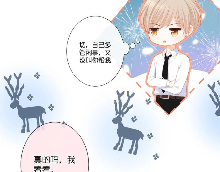 第18话 酸酸的味道