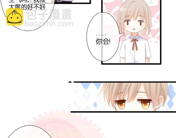 第18话 酸酸的味道