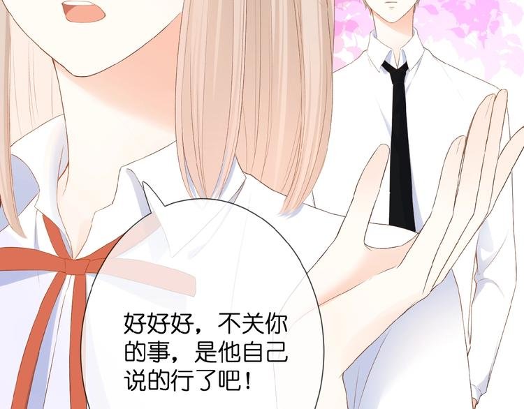 第18话 酸酸的味道