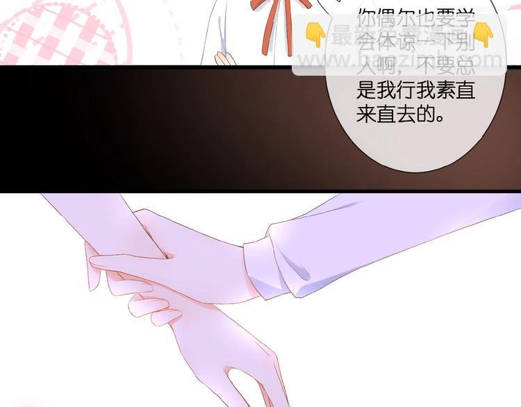 第18话 酸酸的味道