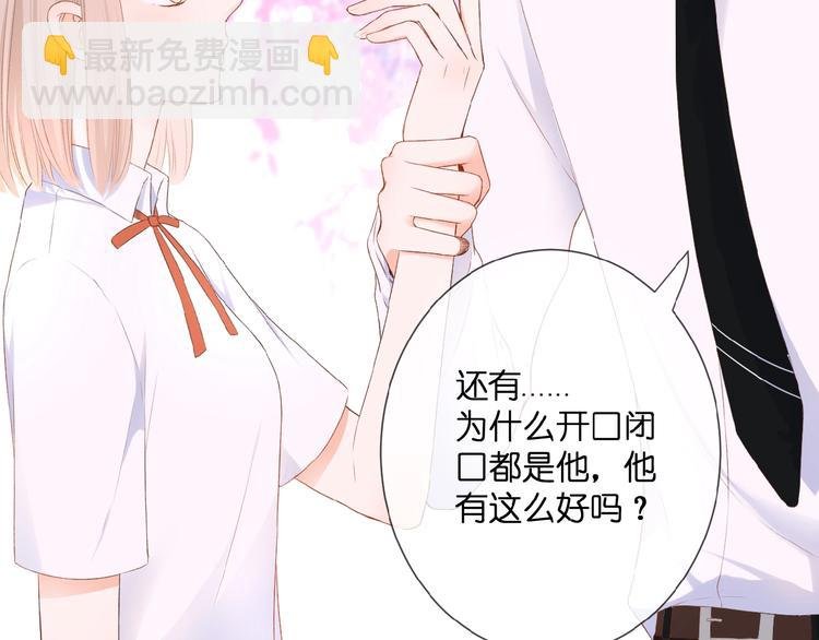 第18话 酸酸的味道