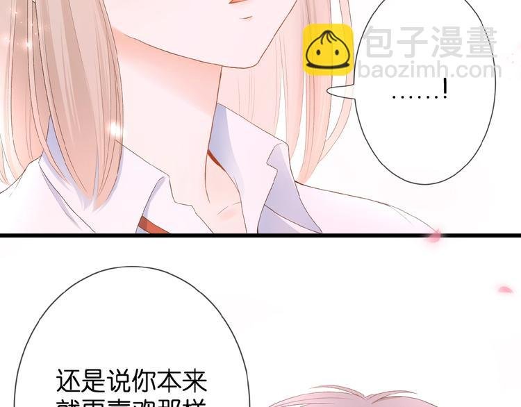 第18话 酸酸的味道