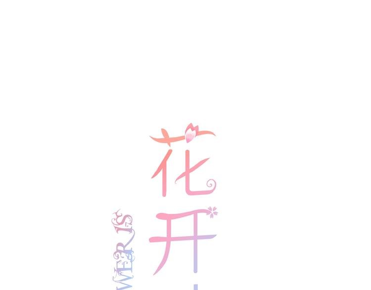 第1话 99次告白