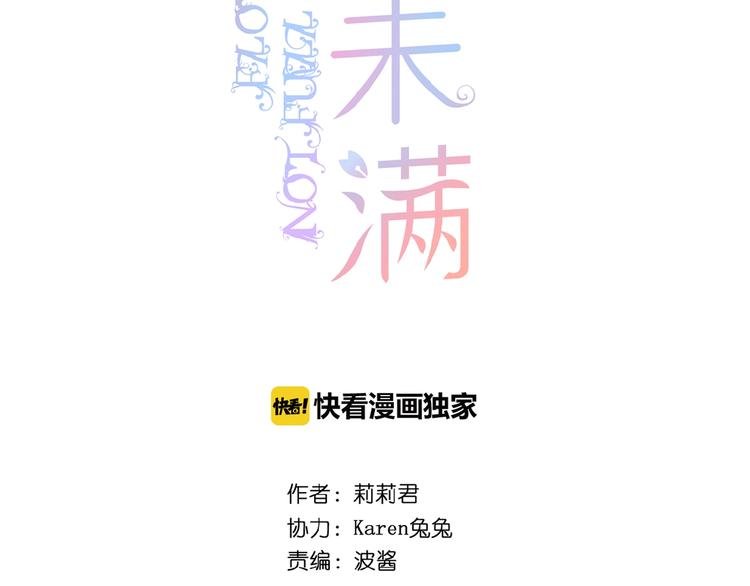 第1话 99次告白