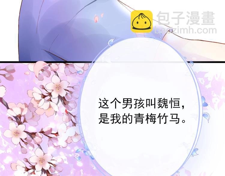 第1话 99次告白