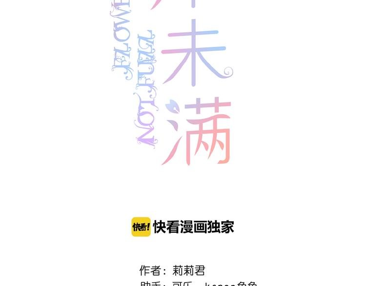 第19话 月老的恋人