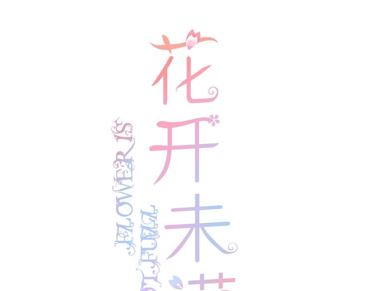 第20话 他的心意