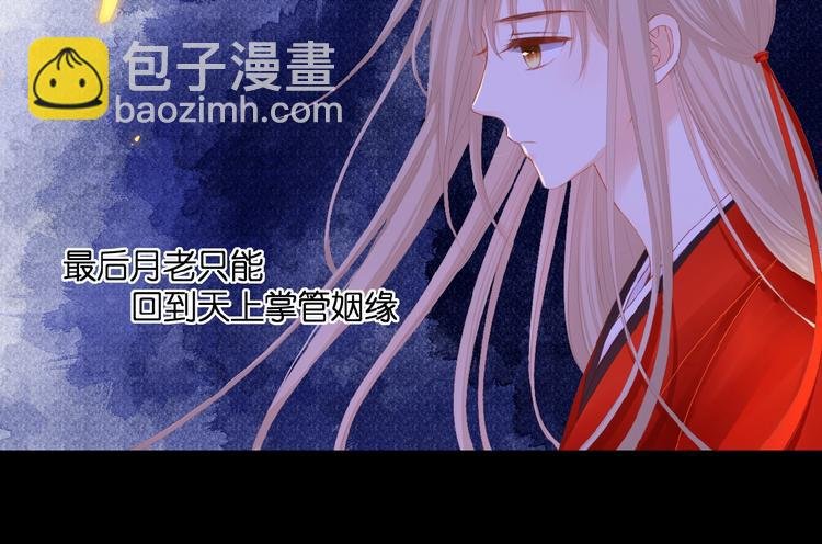第20话 他的心意