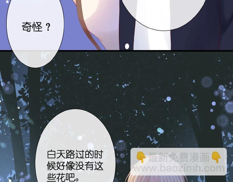 第21话 她是我的贪念