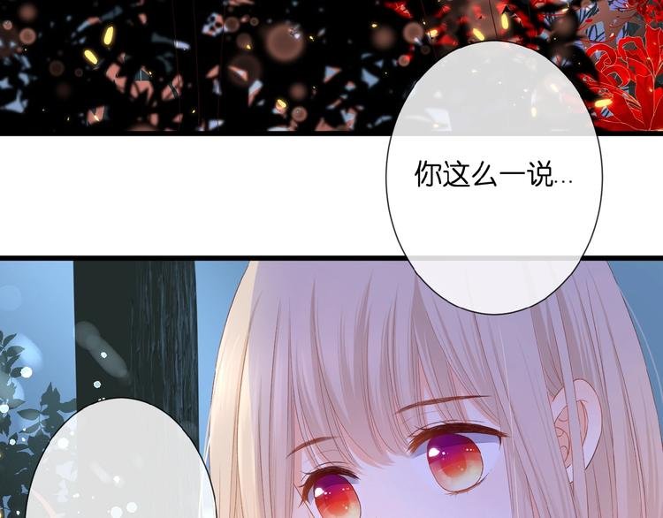 第21话 她是我的贪念