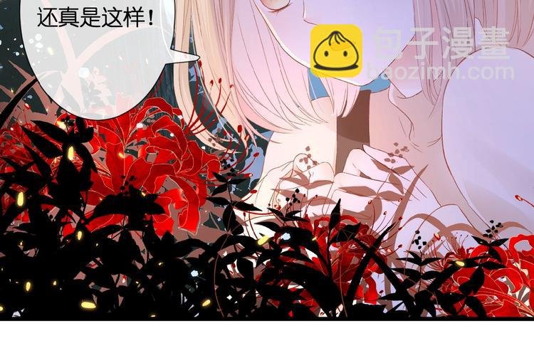 第21话 她是我的贪念