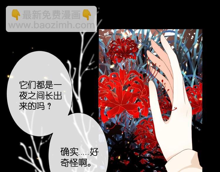 第21话 她是我的贪念