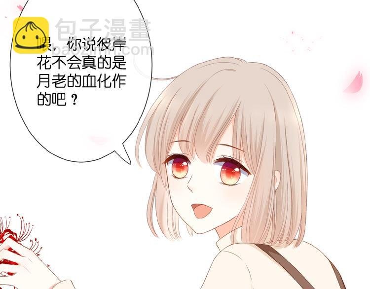 第21话 她是我的贪念