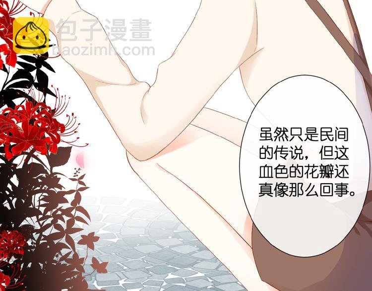 第21话 她是我的贪念