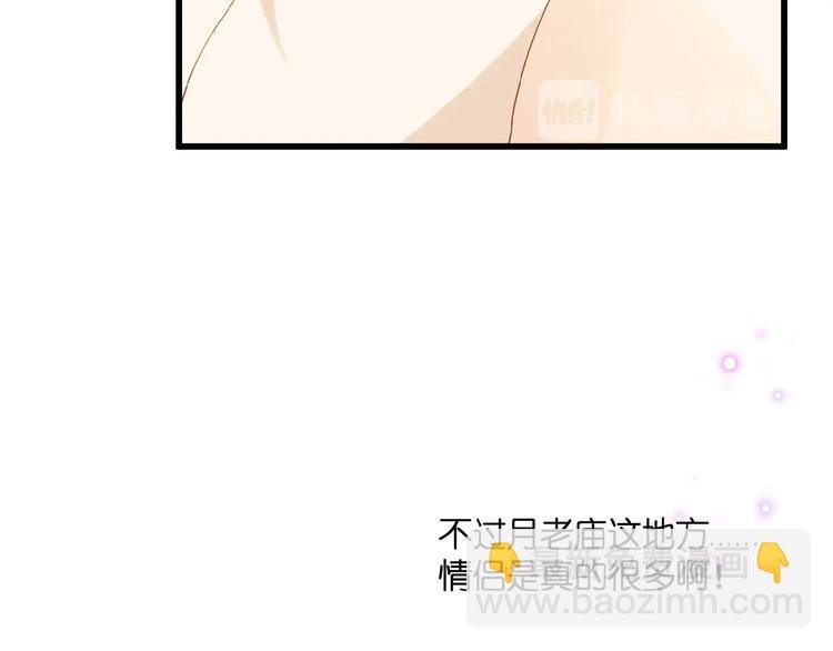 第21话 她是我的贪念