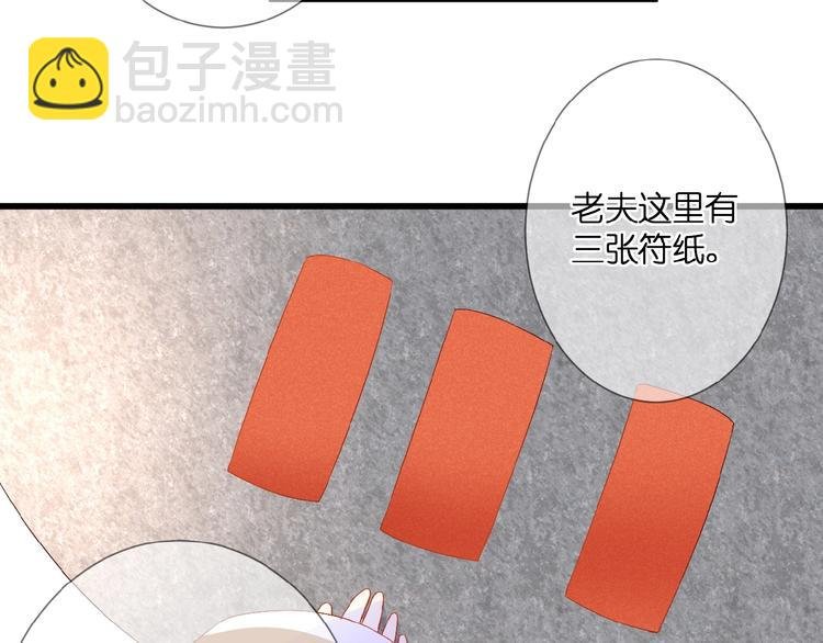 第22话 有缘无分