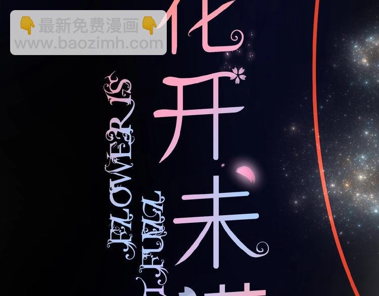 第23话 牵错线