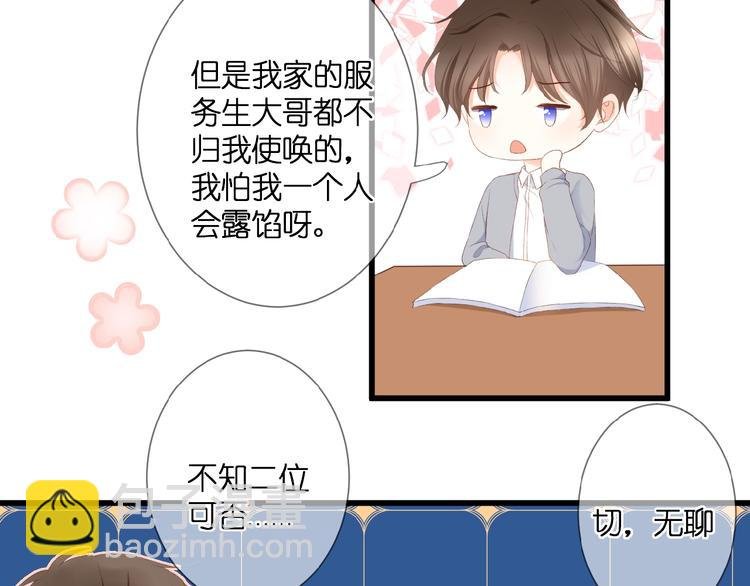第23话 牵错线