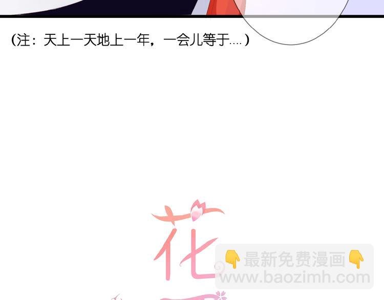 第24话 被隔绝的心