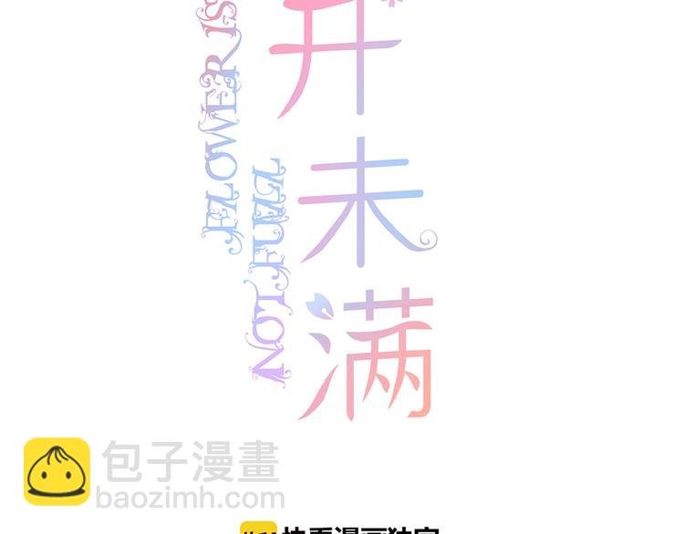 第24话 被隔绝的心
