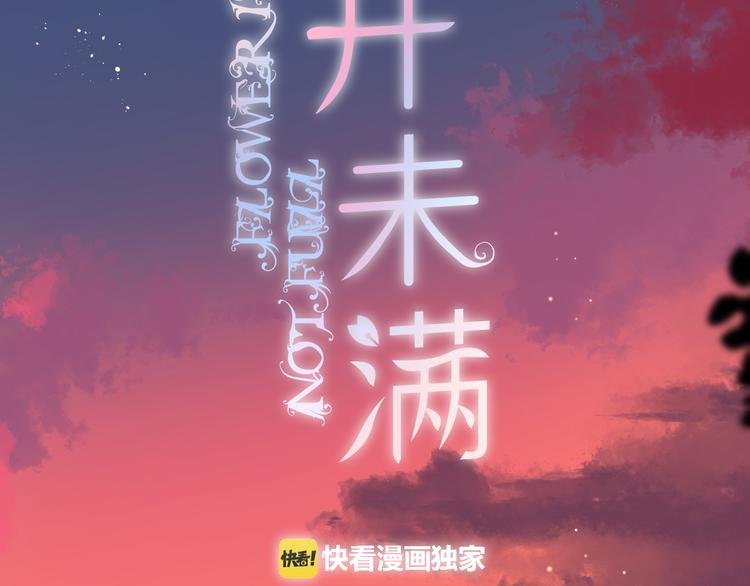 第27话 停止的时间