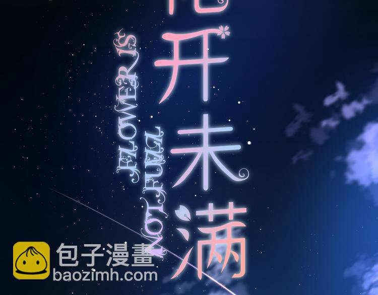 第28话 染尘