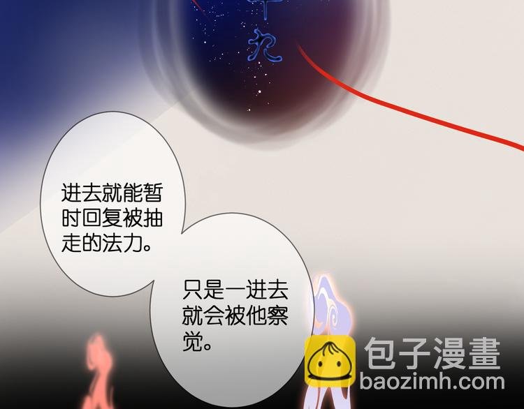 第28话 染尘
