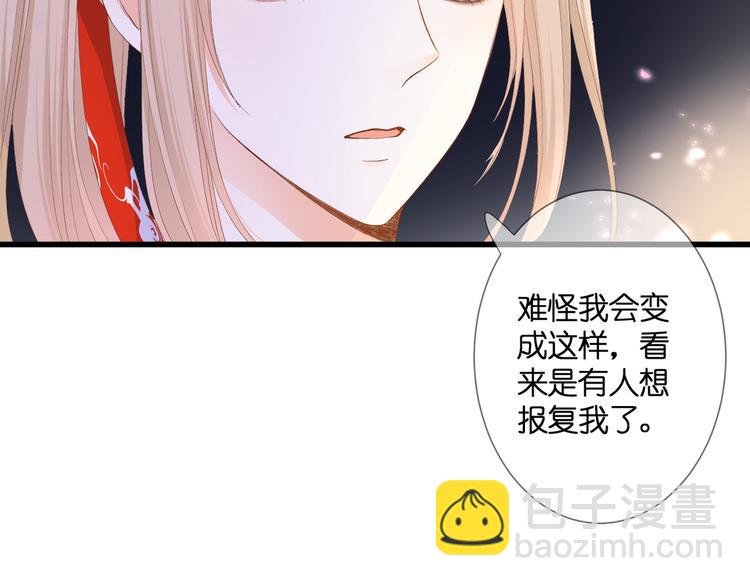 第28话 染尘