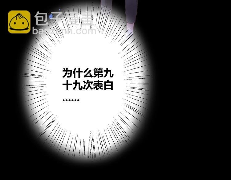 第2话 下一次告白