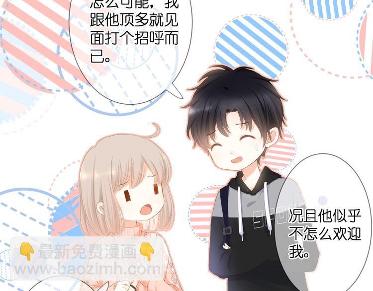 第29话 秘密与期限
