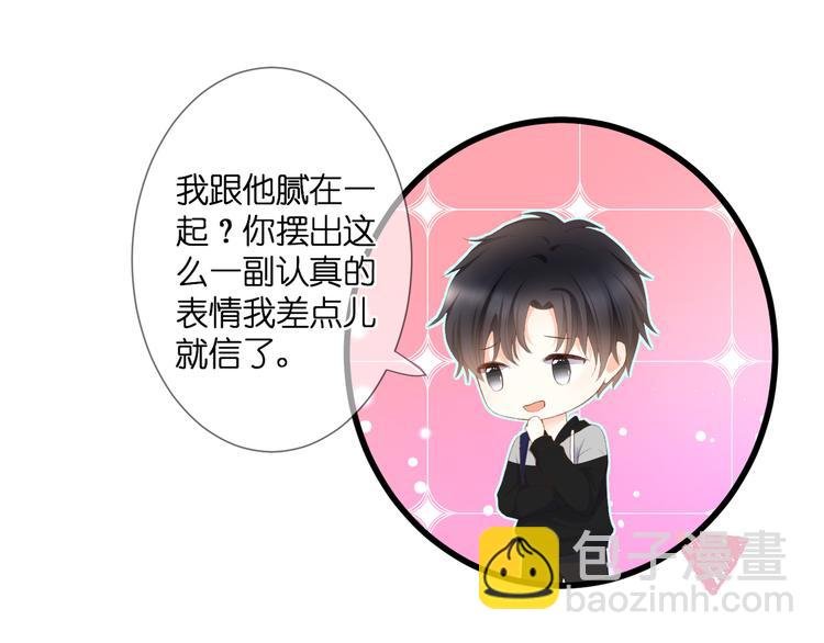 第29话 秘密与期限