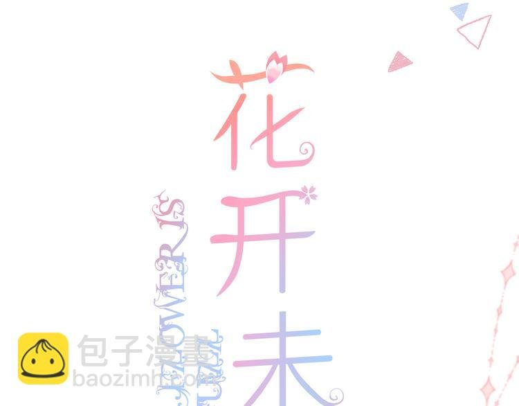 第29话 秘密与期限