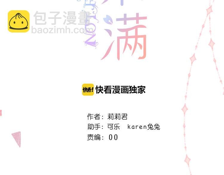 第29话 秘密与期限