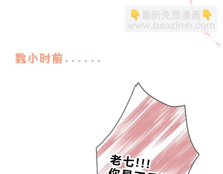 第29话 秘密与期限