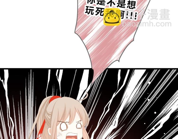 第29话 秘密与期限
