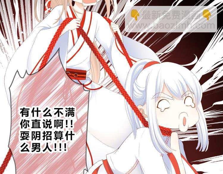 第29话 秘密与期限