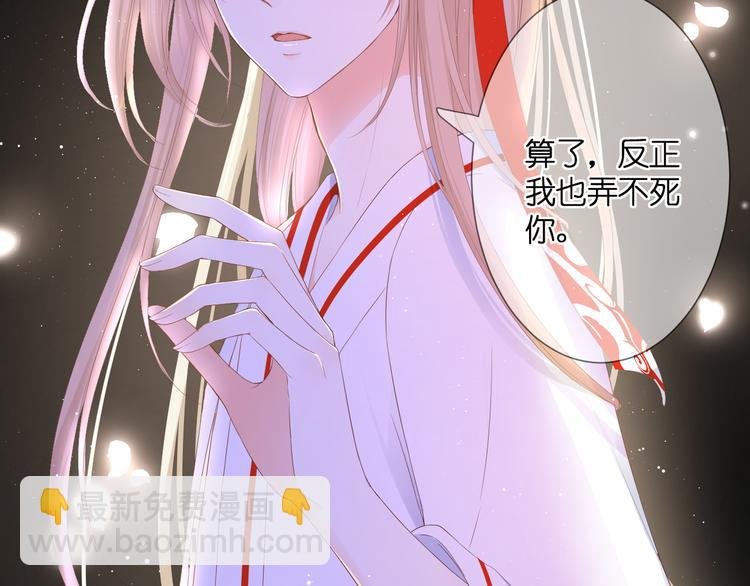 第29话 秘密与期限