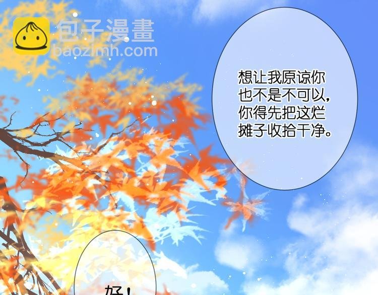 第29话 秘密与期限