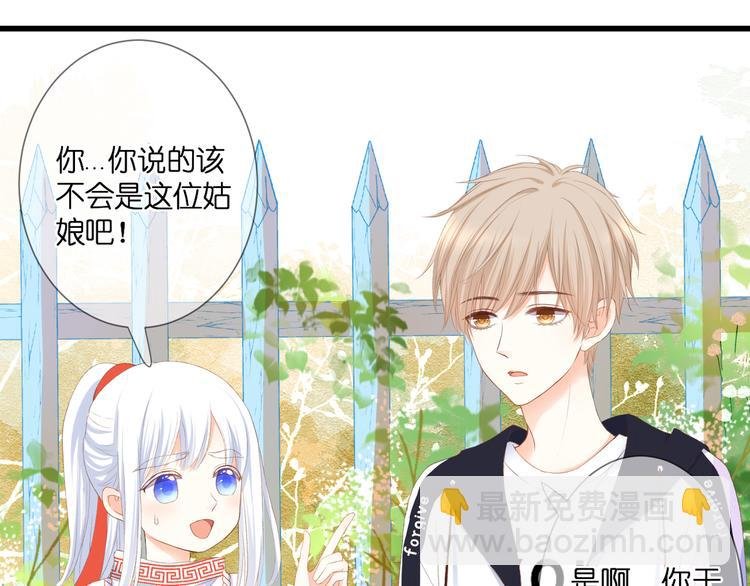 第29话 秘密与期限