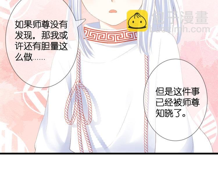 第29话 秘密与期限