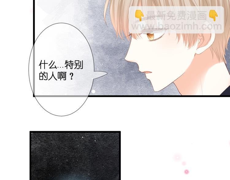 第29话 秘密与期限