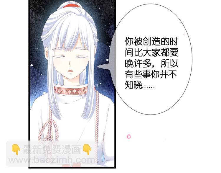 第29话 秘密与期限