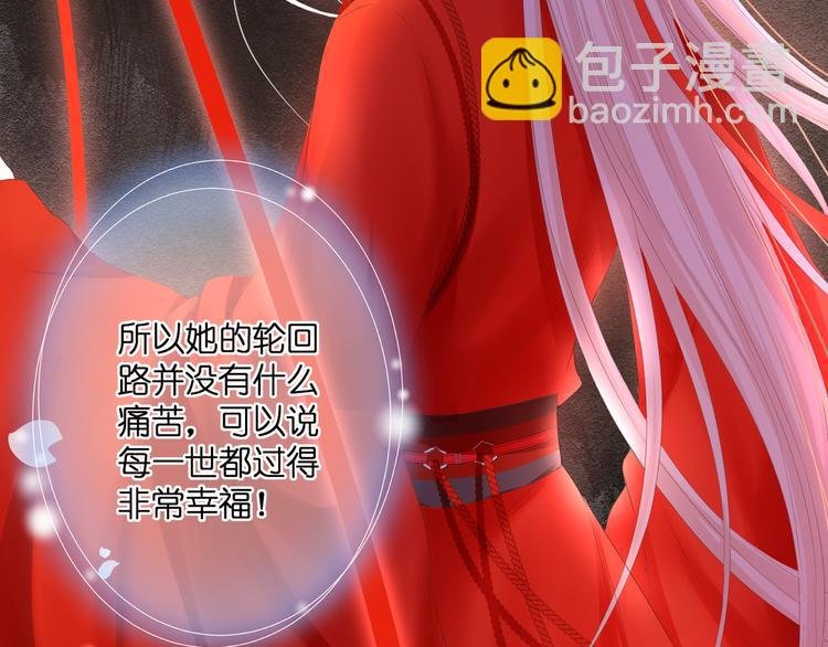 第29话 秘密与期限