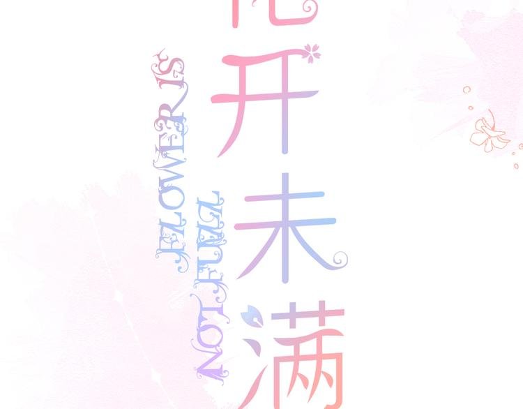 第31话 原谅