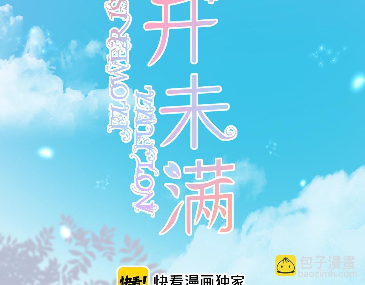 第32话 巧合