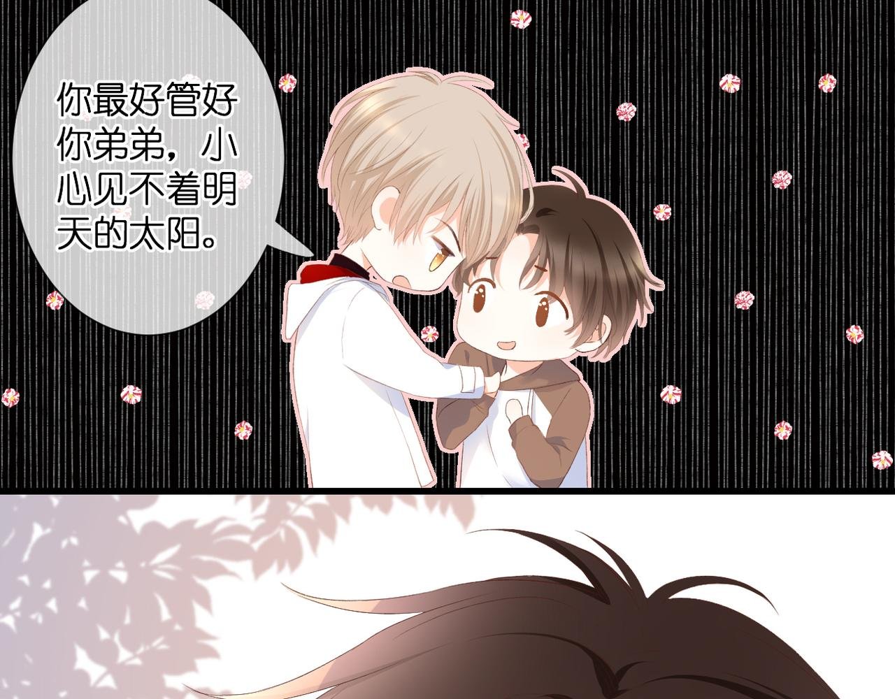 第32话 巧合