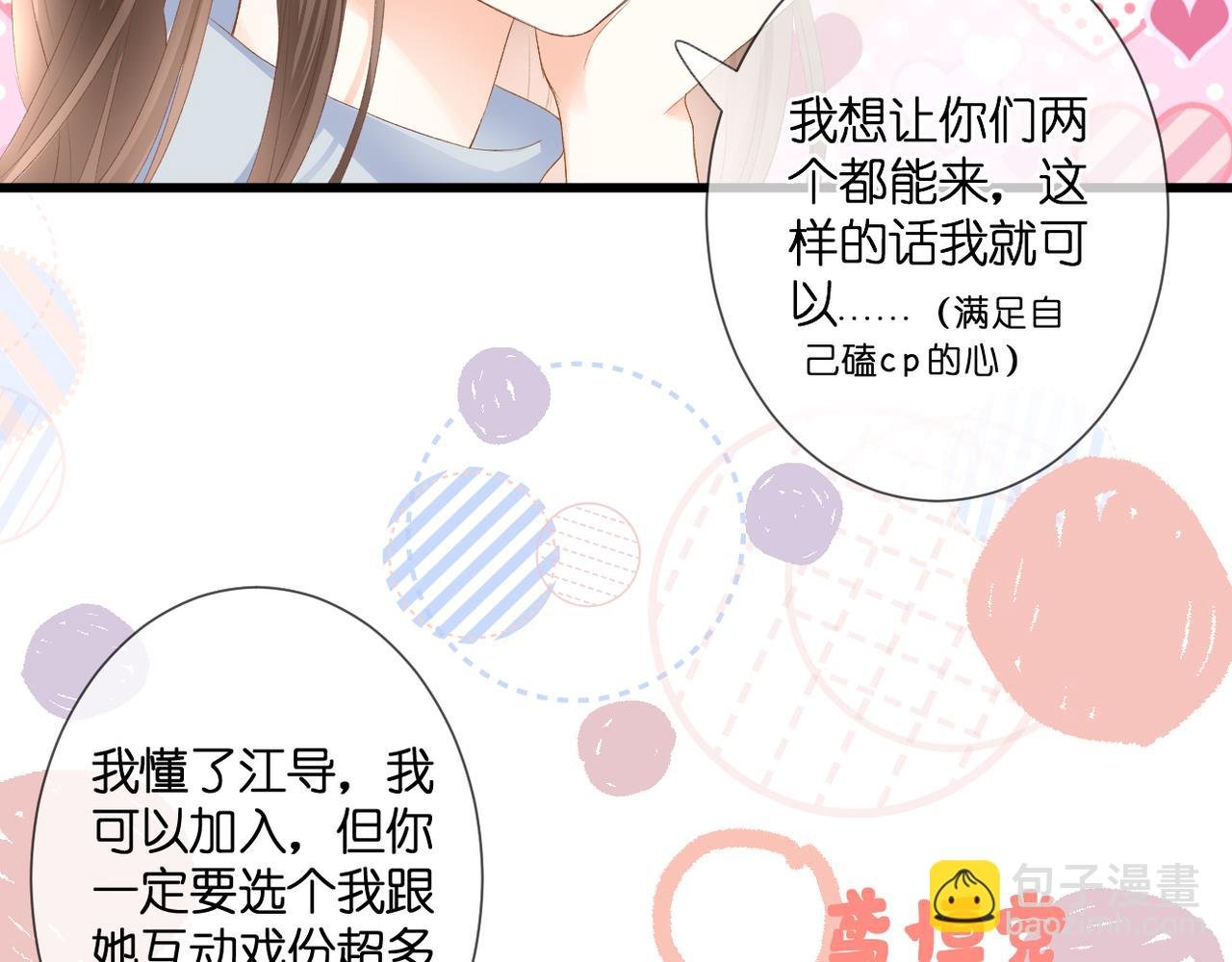 第32话 巧合